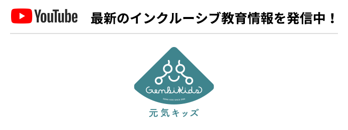 YOUTUBEチャンネル